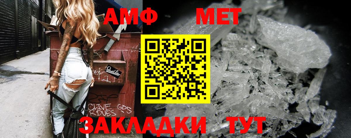 АМФ Розовый Лесной