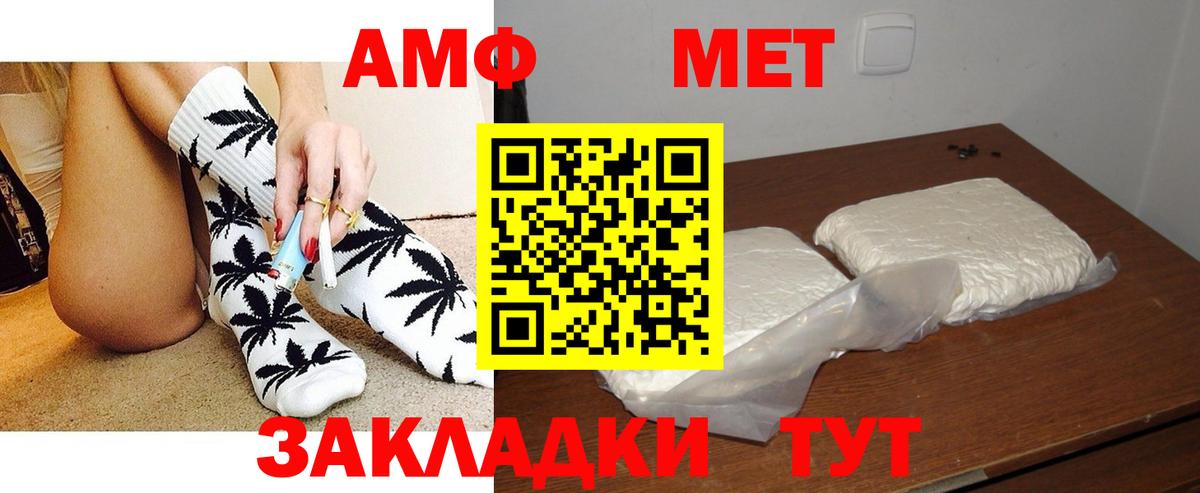 Amphetamine  АМФЕТАМИН 97%  Амфетамин  Лесной  Вход с VPN 