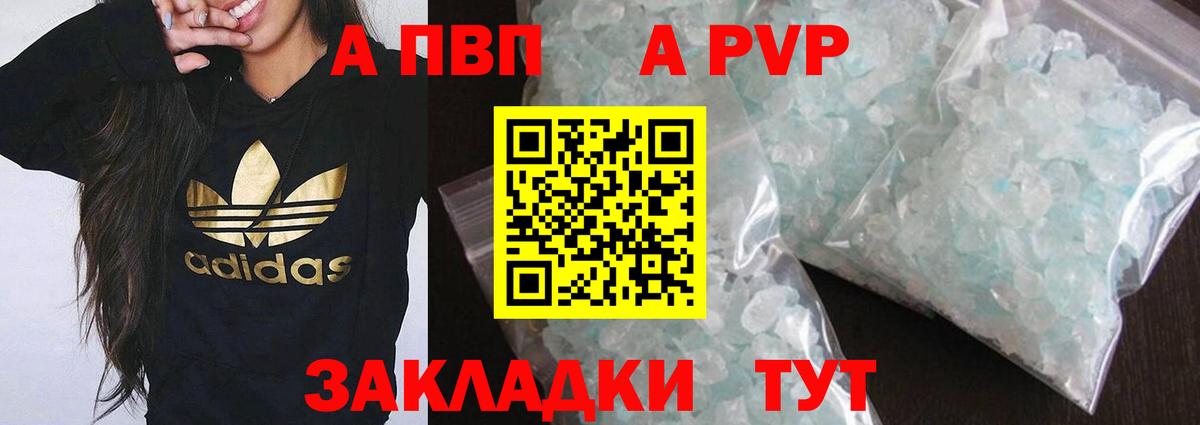 купить наркоту  Alpha PVP Crystall  Alpha PVP VHQ  Вход с VPN  Alfa_PVP  Лесной  Альфа ПВП СК 