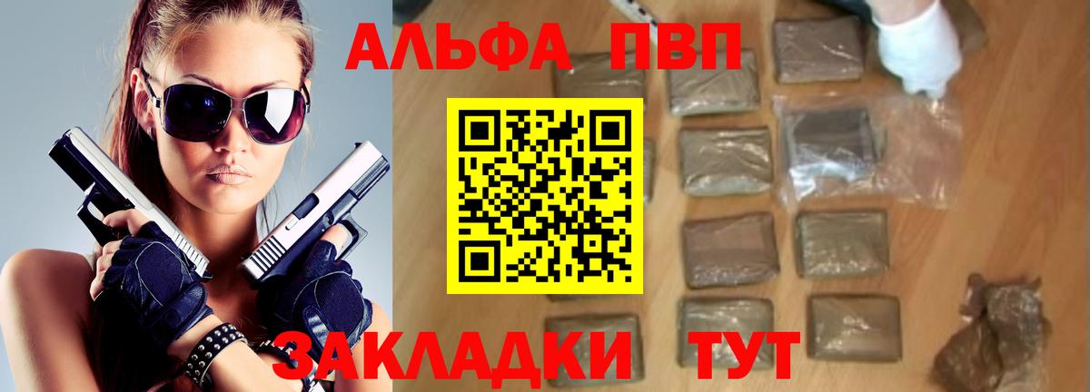 А ПВП крисы CK Лесной