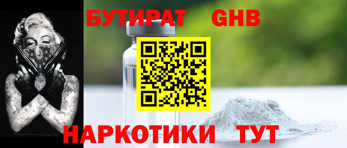 Бутират оксана  Вход с VPN  Лесной 