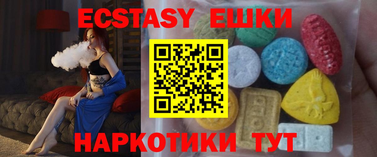 ЭКСТАЗИ Cube  Вход с VPN  ЭКСТАЗИ  Лесной 