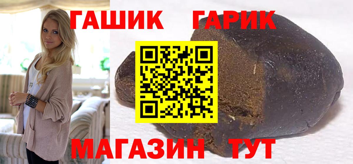 Гашиш хэш  Гашиш Cannabis  ГАШ  Вход с VPN  Лесной 