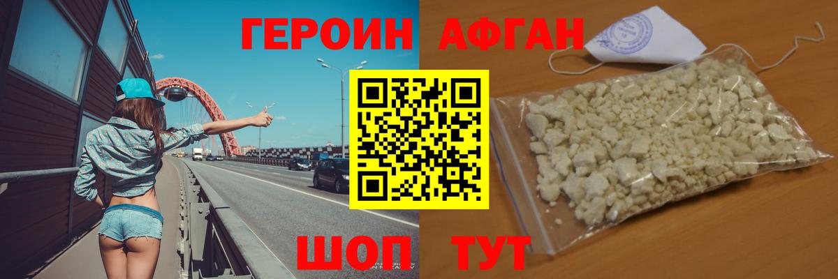 ГЕРОИН Heroin  Вход с VPN  Лесной 