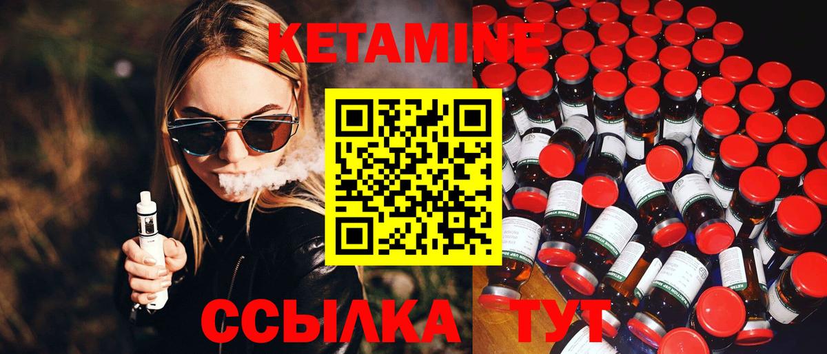 Лесной  Кетамин VHQ  Вход с VPN 