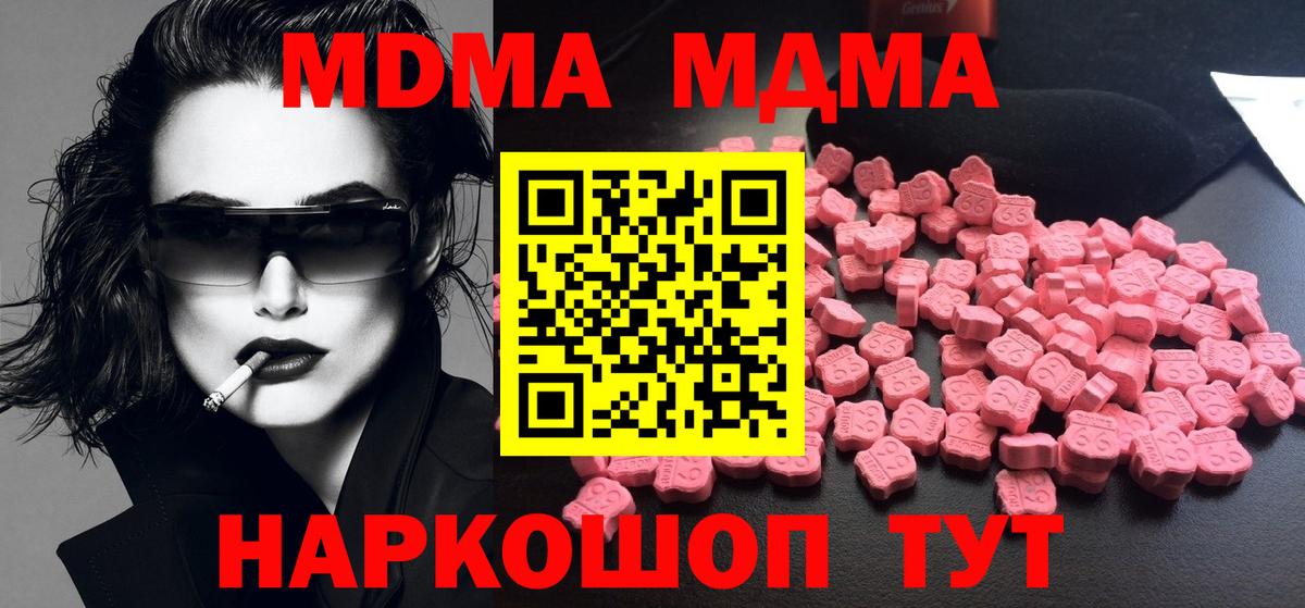 МАРИХУАНА  Лесной  МДМА  Купить закладку  Меф кристаллы  ГАШИШ  ГАШ  Вход с VPN 