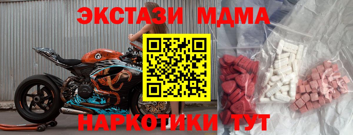 МДМА кристаллы Лесной
