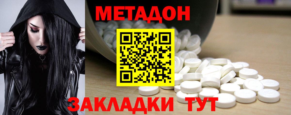 Лесной  это клад  МЕТАДОН VHQ  Вход с VPN  МЕТАДОН VHQ 