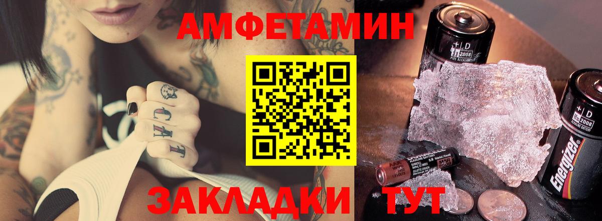 МЕТАМФЕТАМИН мет  Вход с VPN  Лесной 