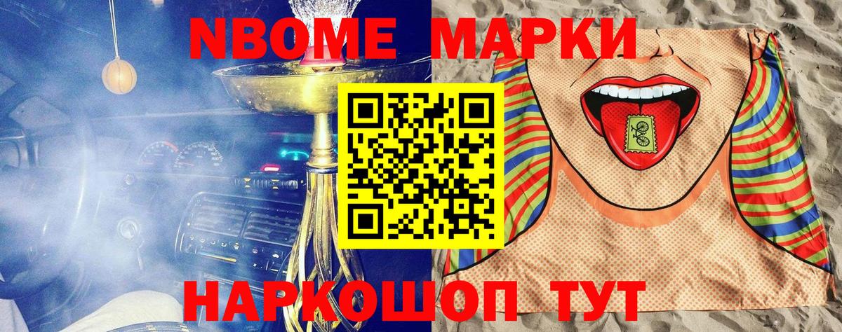Марки 25I-NBOMe  Наркотические марки 1,8мг  Наркотические марки 1,8мг  Вход с VPN  Лесной 