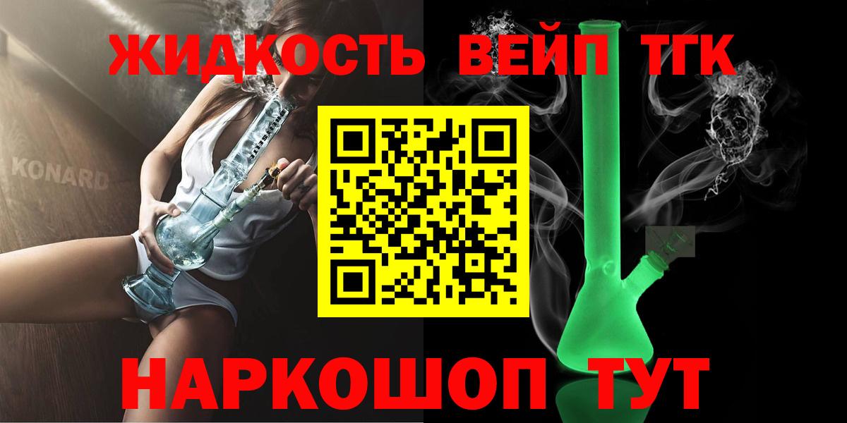Лесной  Дистиллят ТГК концентрат  Вход с VPN  ТГК гашишное масло 