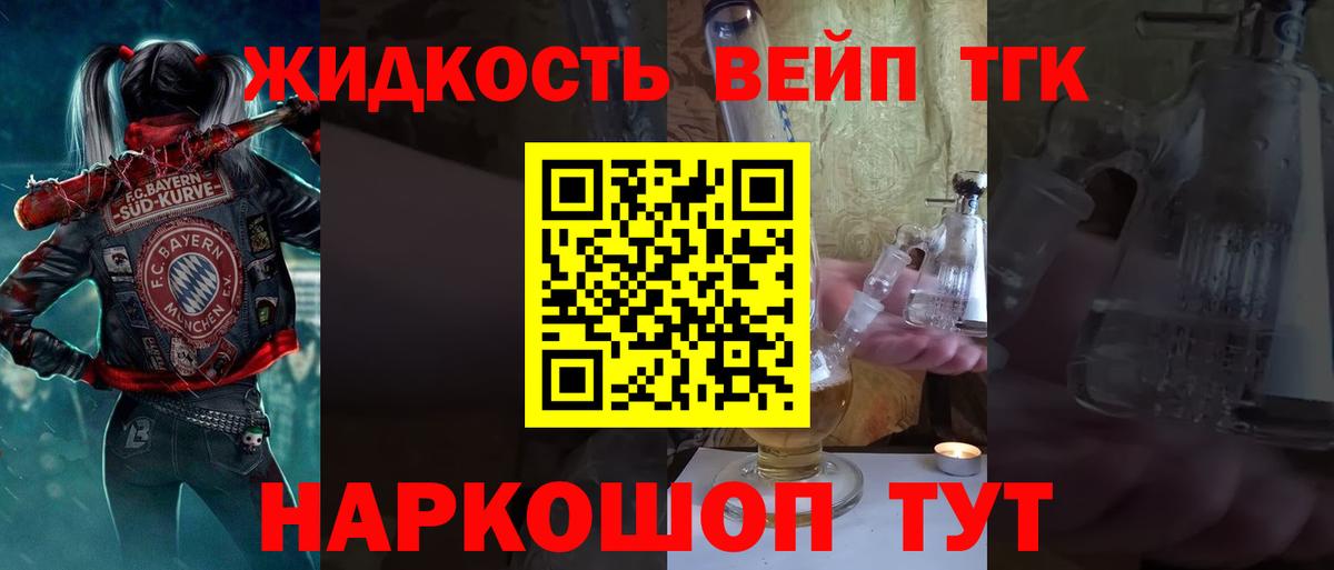 Дистиллят ТГК вейп Лесной